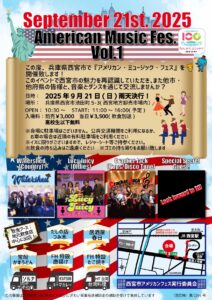 American Music Fesのフライヤー