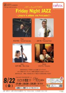 エビスタ西宮Friday　Night Jazzフライヤー