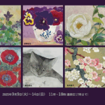 ギャラリーねうねう『西宮北口の画家たち展』フライヤー