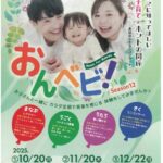 おんベビ！Music for Babies -Season12-