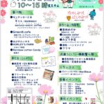 鳴尾八幡神社　鎮守の森市