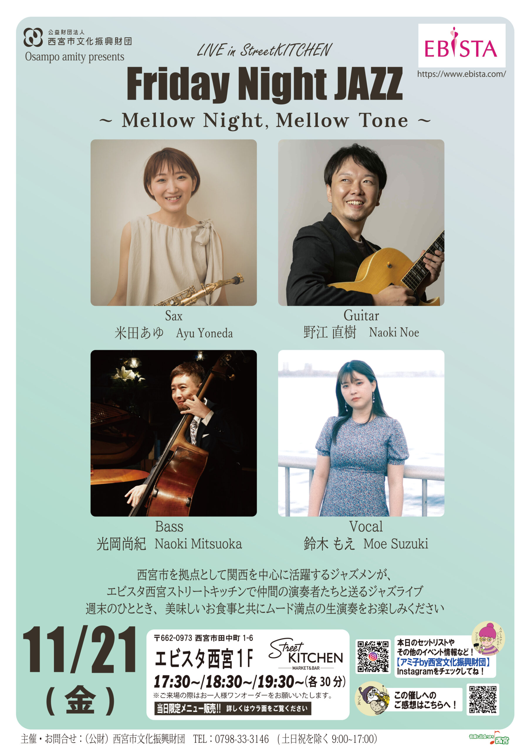 Friday Night JAZZ ~Mellow Night,Mellow Tone~