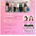 グリーンアンサンブルコンサート　20th Anniversary