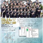 陸上自衛隊第3音楽隊演奏会