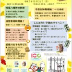 鳴尾八幡神社秋祭り