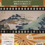Poco a Poco Wind Ensemble　第26回定期演奏会