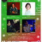 Friday Night JAZZ　～Jingle Bells Jazz Jam～