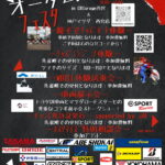 ワクワクオータムフェスタ