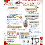 第27回　鎮守の森市