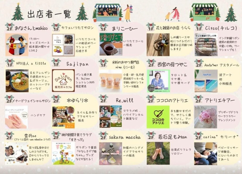 えびす☆Marche vol.20