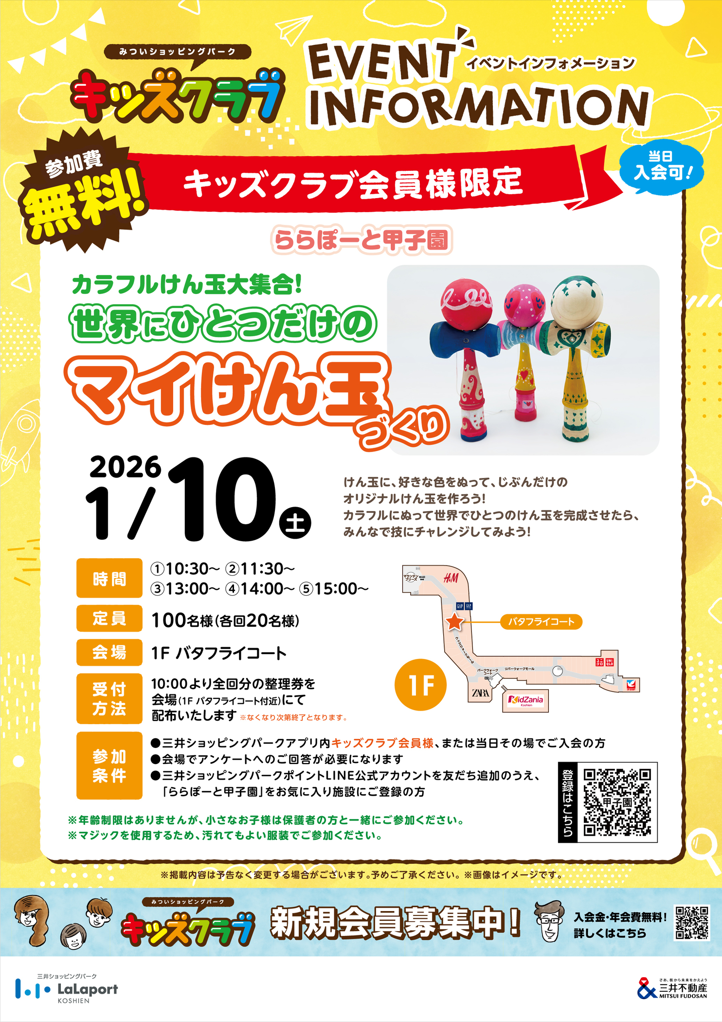 世界にひとつだけのマイけん玉づくり