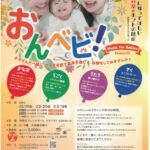 おんベビ！Music for Babies -Season13-