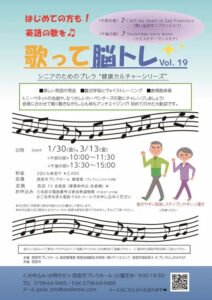 歌って脳トレvol.19