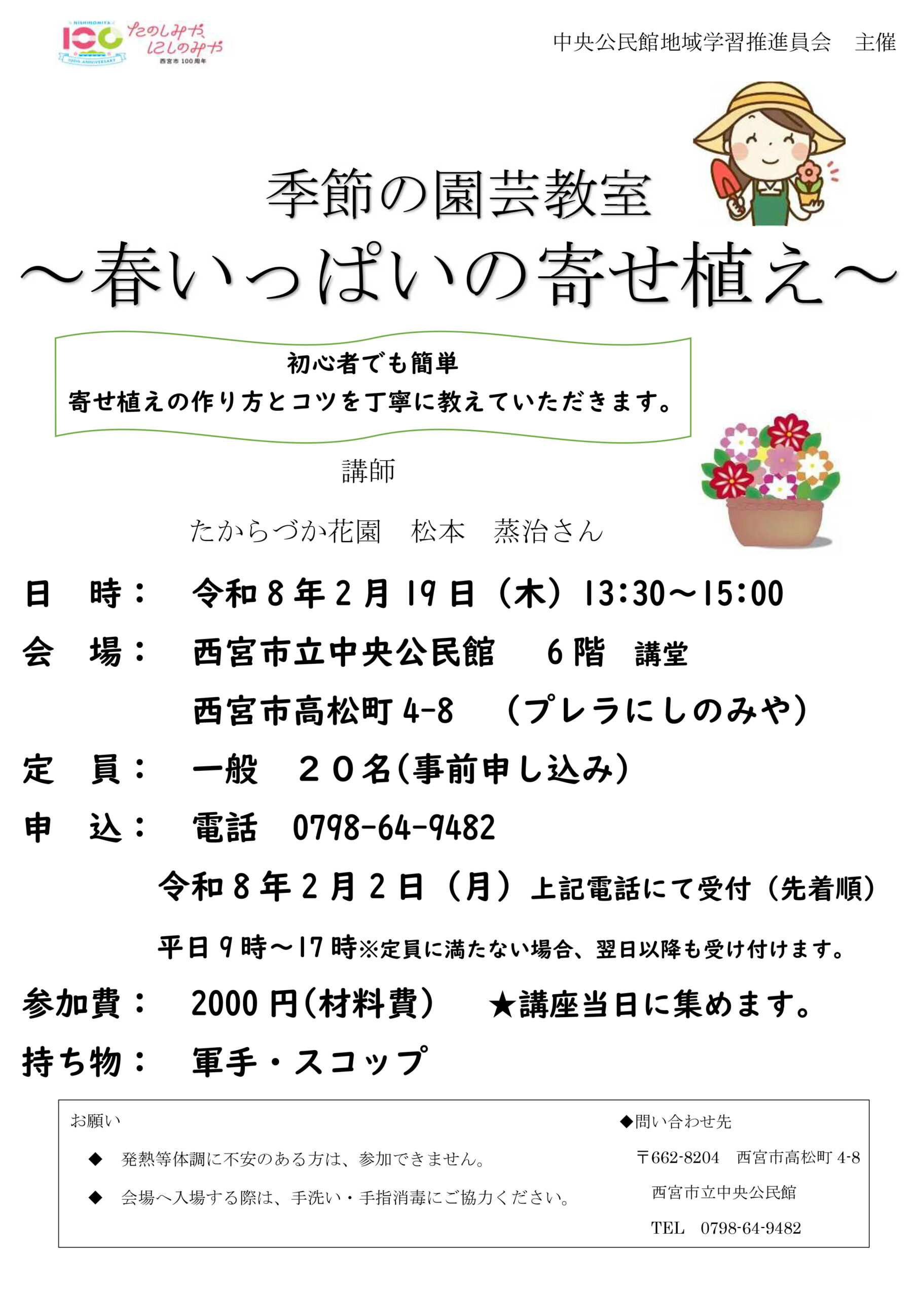 春いっぱいの寄せ植え