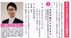 天気予報ができるまで～気象予報士はどのように天気を予報しているか～