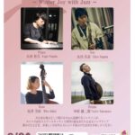 Friday Night JAZZ　～Winter Joy with Jazz～