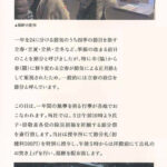 節分祭(西宮神社）