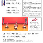 和太鼓演奏 県西太鼓「爛漫」