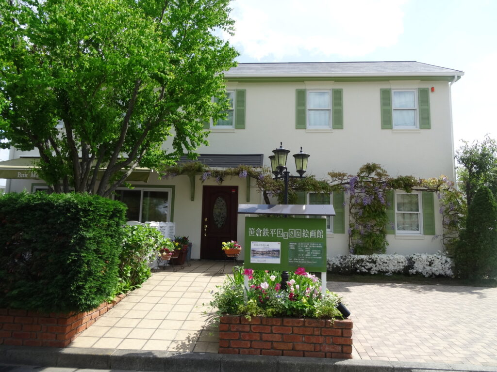 笹倉鉄平ちいさな絵画館