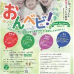 おんベビ！Music for Babies -Season14-
