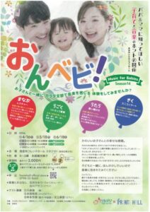 おんベビ!Music for Babies -Season14-