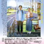 名画鑑賞会「ぼくが生きてる、ふたつの世界」