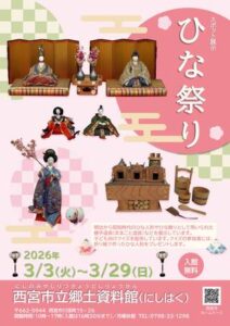 スポット展示「ひな祭り」