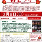 椿まつり(越木岩神社)