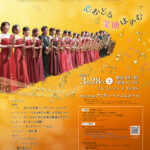 ミ・ベモル サクソフォンアンサンブル　ポピュラーコンサート2026