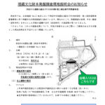 埋蔵文化財本発掘調査現地説明会