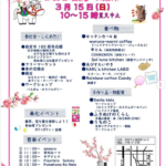 第29回　鎮守の森市