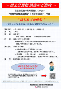 はじめての俳句 ～おしゃべりしながらいつのまにか俳句ができちゃった！～
