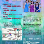 トリオ ヴィオレッテ　TrioViolette