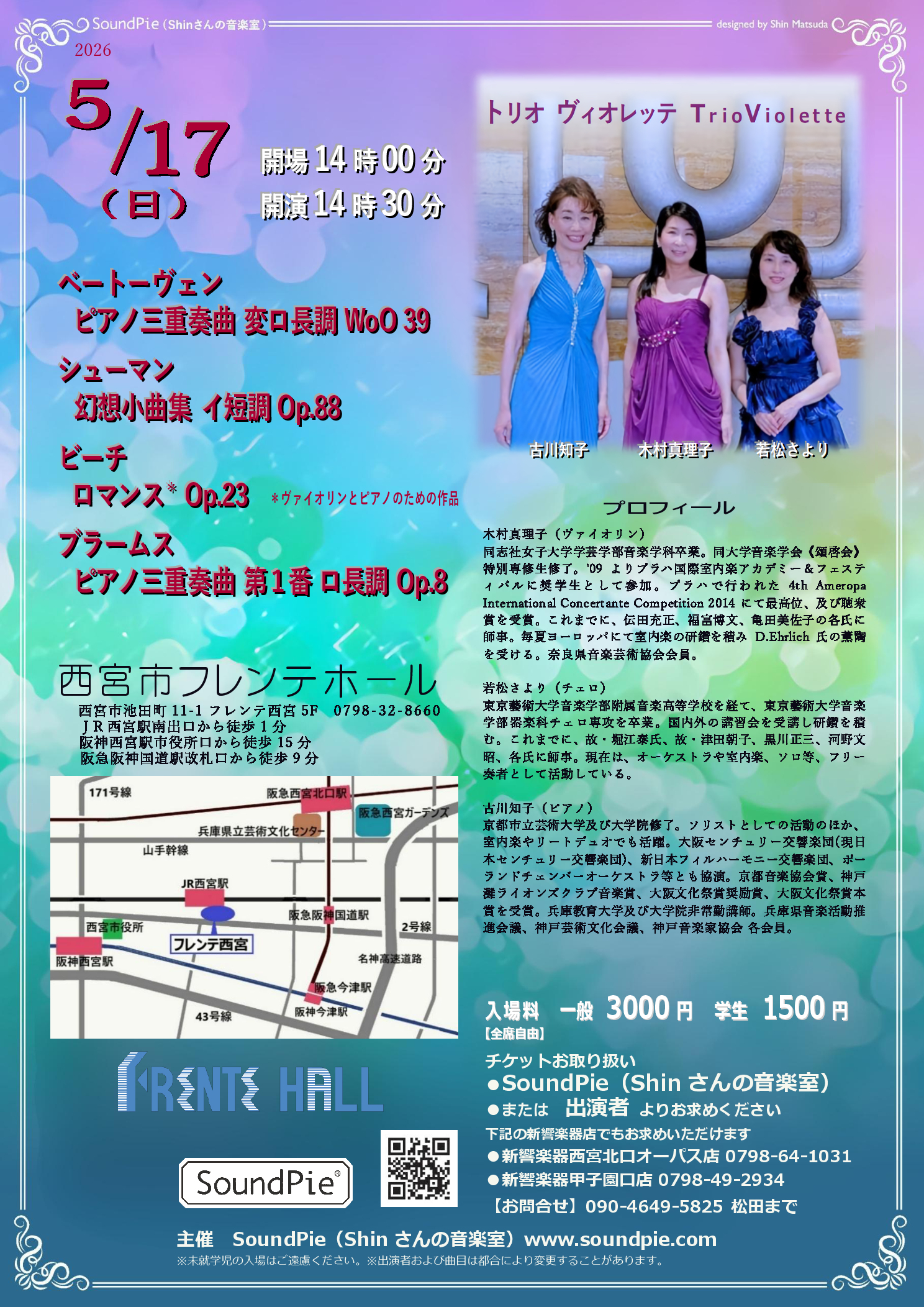 トリオ ヴィオレッテ　TrioViolette