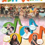 TSUMIKI season8「子ども実行委員会」メンバー大募集!!