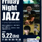 Friday Night JAZZ ～ A Spring Night with JAZZ～