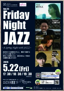 Friday Night JAZZ ～ A Spring Night with JAZZ～