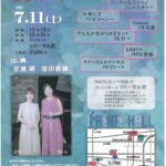 土曜のフレンテ　朝の光のコンサート