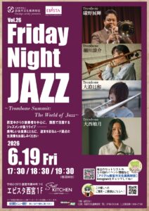 Friday Night JAZZ ～Trombone Summit: The World of Jazz～