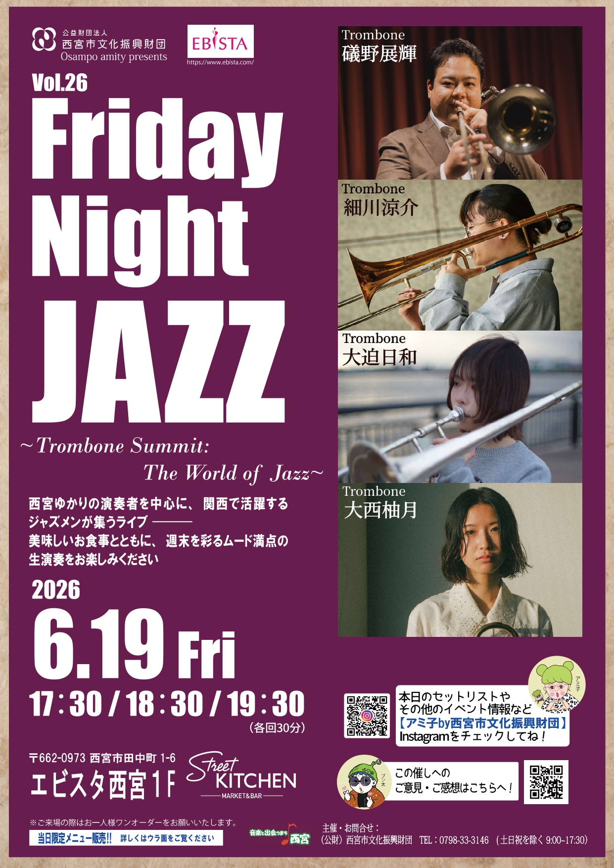 Friday Night JAZZ ～Trombone Summit: The World of Jazz～