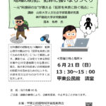 地域の防犯、犯罪に強いまちづくり