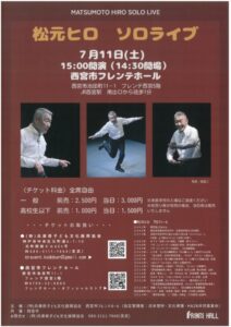 松本ヒロ　ソロライブ