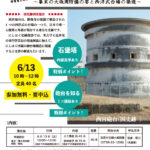 にしはく史跡探訪（1）西宮砲台～幕末の大阪湾防備の要と西洋式台場の築造