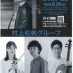 SNPL! 村上和帆グループ