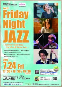 Friday Night JAZZ ～ Summer Night Jazz: Vocal with Piano Trio～