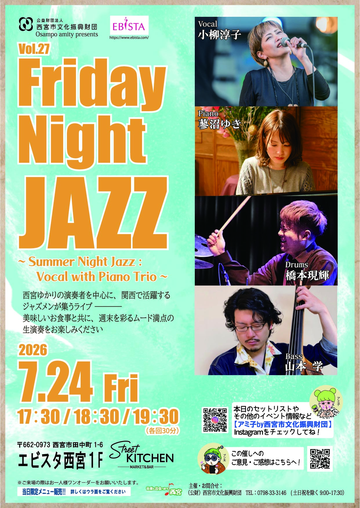 Friday Night JAZZ ～ Summer Night Jazz: Vocal with Piano Trio～