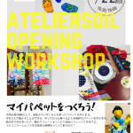 マイパペットをつくろう！