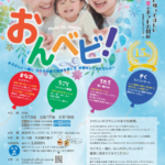 おんベビ！Music for Babies -Season15-