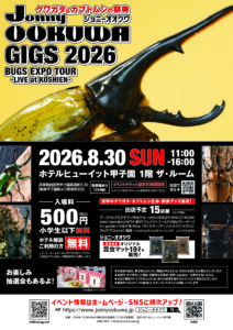 クワガタ＆カブトムシの祭典　JonnyOOKUWA GIGS 2026 BUGS EXPO TOUR ? LIVE at KOSHIEN
