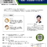 40代から考える働き方~転職・未経験職への挑戦~